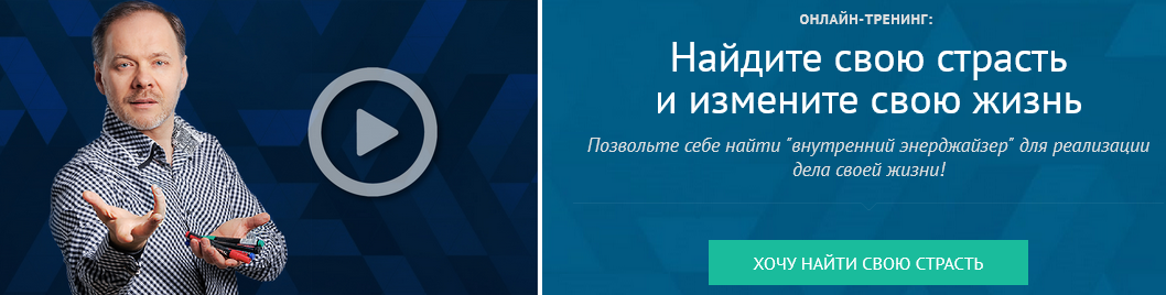 [Андрей Плигин] Найдите свою страсть и измените свою жизнь (2025)