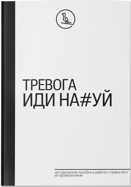 [Гнездо кукухи] Тревога иди нах#уй. Часть 1 (2024)