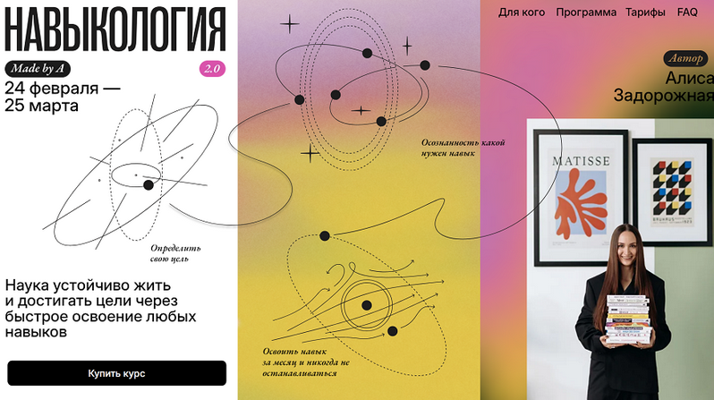 [Алиса Задорожная] Навыкология 2.0. Тариф Silver (2025)