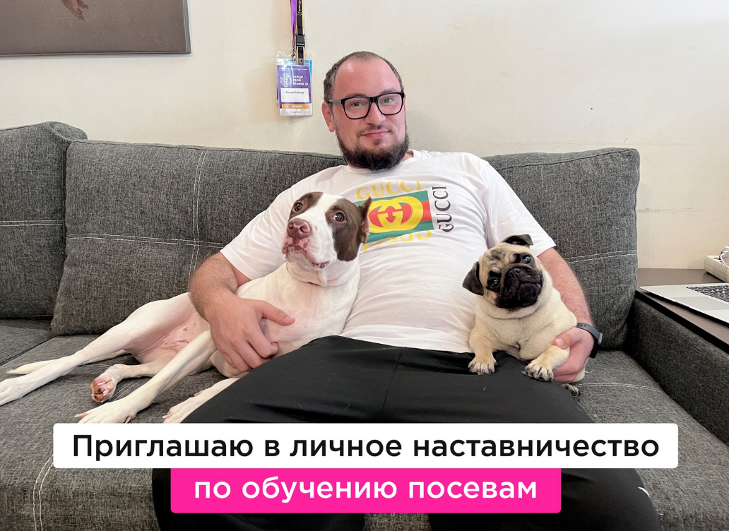 [Антон Кайзер] Посевы вконтакте (2022)