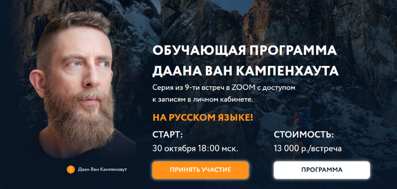 [Даан Ван Кампенхаут] Обучающая программа Даана Ван Кампенхаута. Модуль 5: Внешние ресурсы (2025)