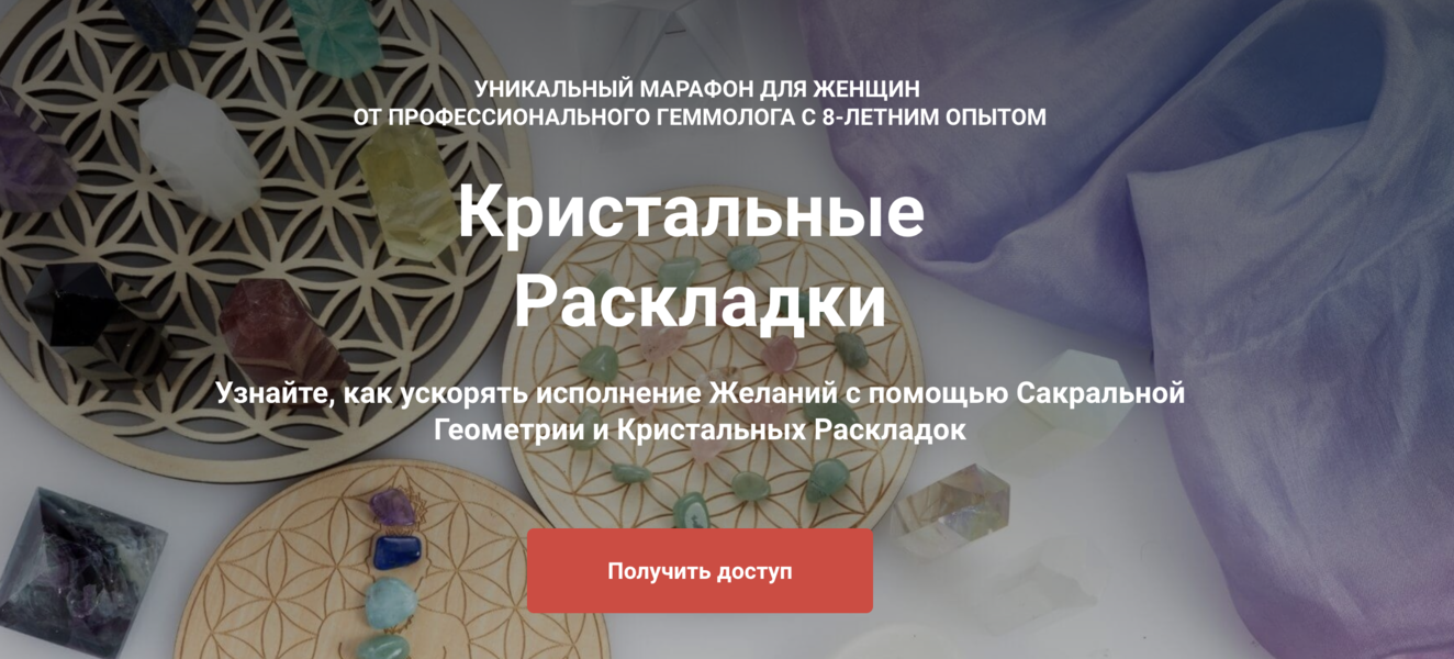 [Vitagems] Татьяна Попова ― Кристальные раскладки (2025)