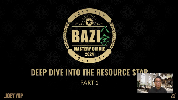 [Joey Yap] Глубокое погружение в Звезду Ресурсов. Часть 1 (2025)
