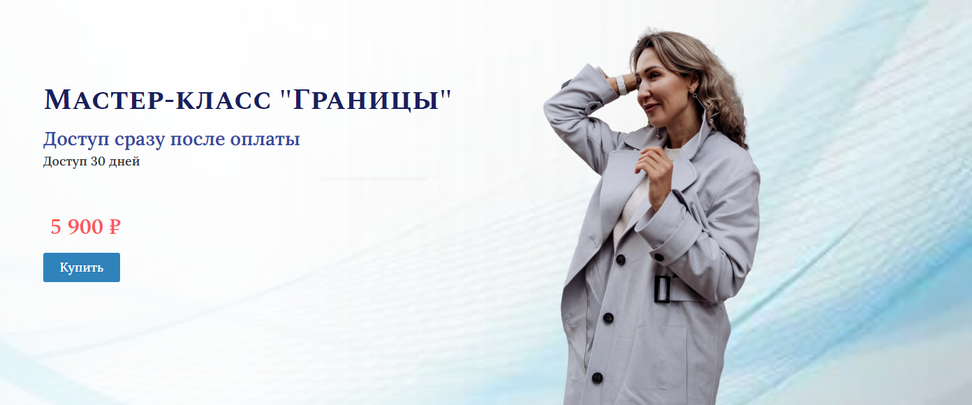 [Нейрографика] Ольга Мир ― Мастер-класс «Границы» (2023)