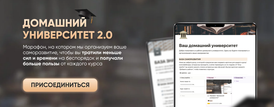 [Марьяна Терехина] Домашний университет 2.0 (2024)