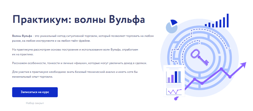 [Арина Веспер] [Vesperfin] Практикум: волны Вульфа (2024)
