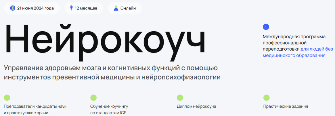 [Андрей Гострый, Дмитрий Занин, Ирина Мальцева и др.] [УОМ] Нейрокоуч. Ступень 1. Модуль 2 (2024)