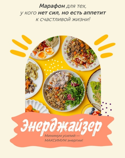 [Сергей Леонов, Виталий Мильков] [leonov_chef] Энерджайзер (2025)