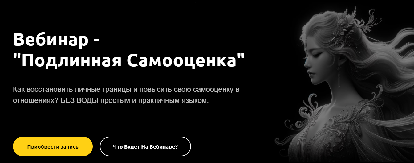 [Артем Репецкий] Подлинная самооценка (2024)