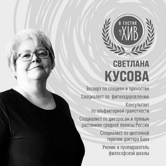 [Светлана Кусова] Соль, меняющая кухню (2024)