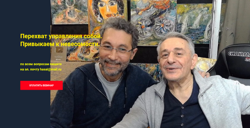 [Хасай Алиев, Роман Газенко] [Метод Ключ] Перехват управления собой. Привыкаем к невесомости (2024)