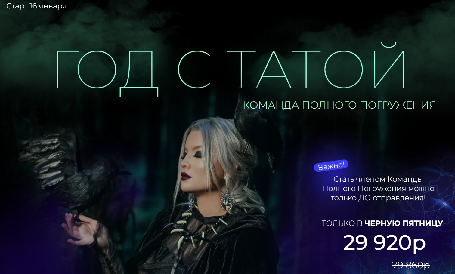 [Тата Феодориди] Год с Татой (2022)