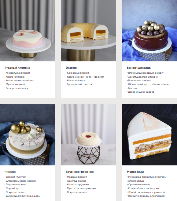 [Алина Макарова] [Кондитерка] Муссовые торты (2023)