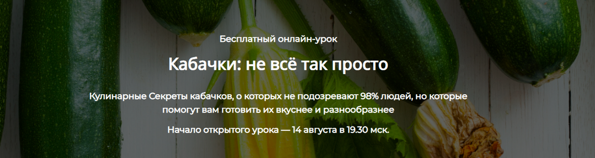 [Алексей Онегин] Кабачки: не всё так просто. Тариф полный (2024)