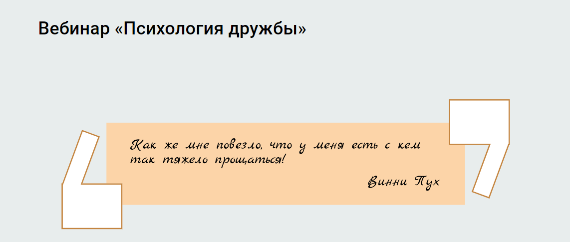 [Екатерина Оксанен] Психология дружбы (2024)