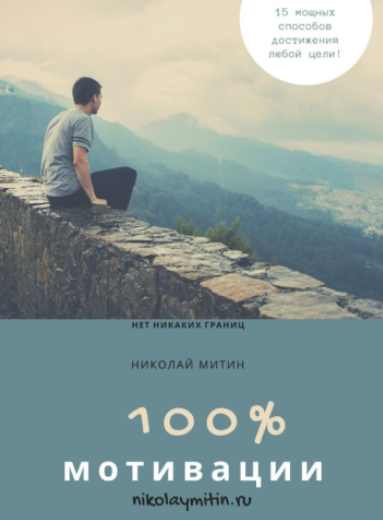 Сергей Егоров - Марафон мужской силы ОТЕЧЕСТВО