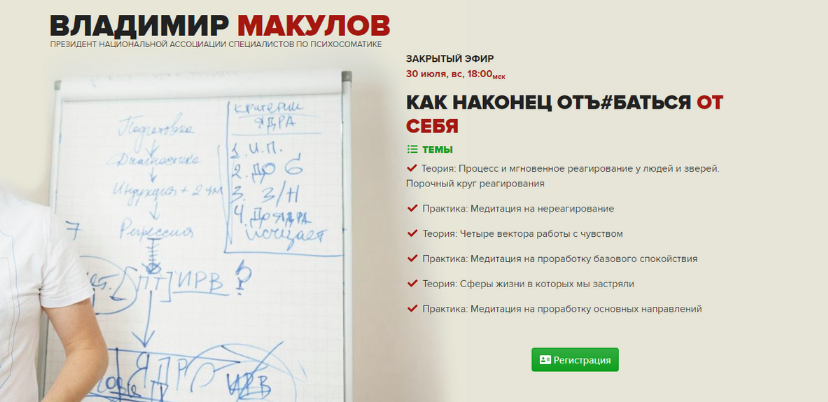 [Владимир Макулов] Как наконец отъ#баться от себя (2023)