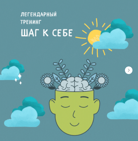 [Александра Копецкая] Шаг к себе (2024)