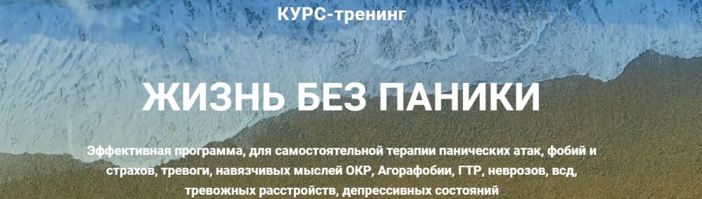 [Сергей Бурдук] Жизнь без паники (2021)