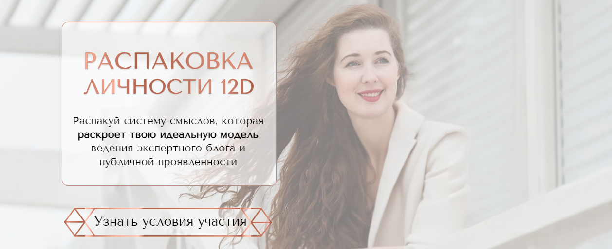 [Анна Завадская] Распаковка 12D. Метавселенная архетипов личности (2023)