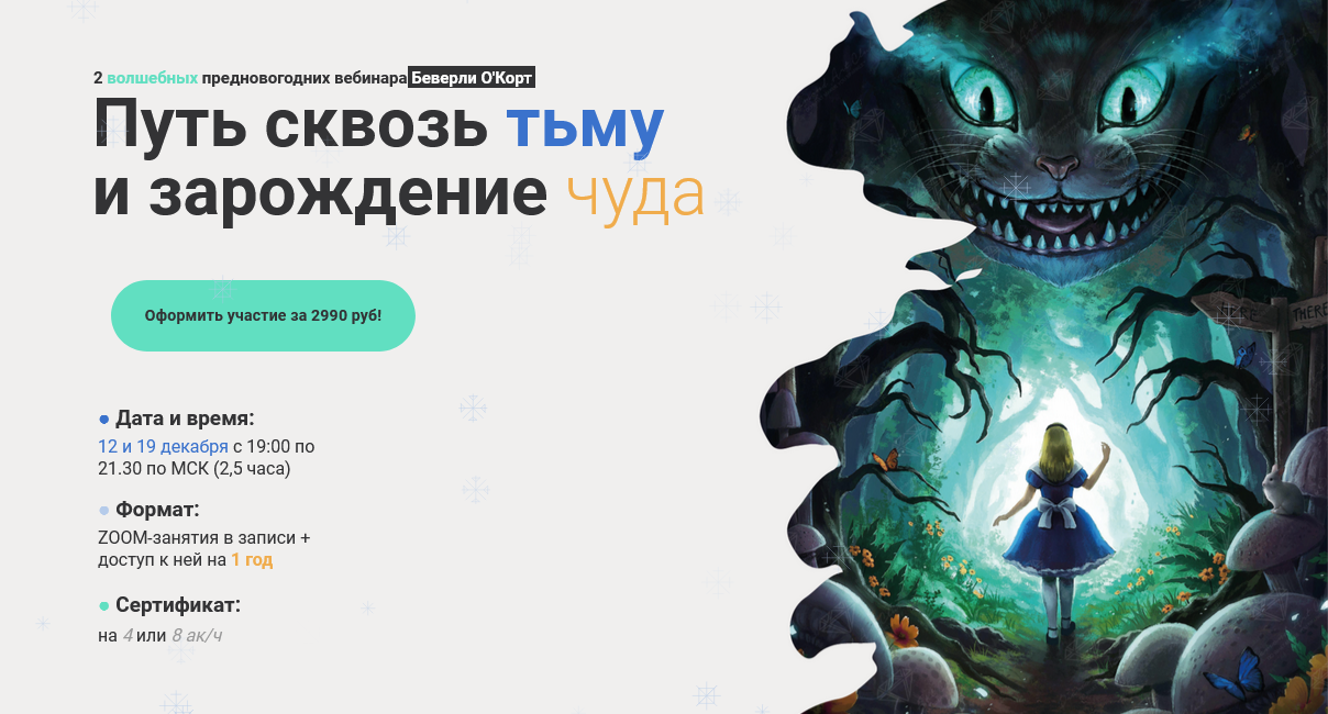 [Центр Современных системных расстановок] Кира Паульсен - Магическое и не магическое в жизни и расст