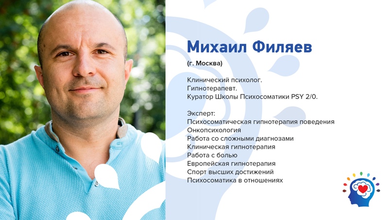 [PSY2.0 ] Михаил Филяев - Уши. Хронический отит (2023)