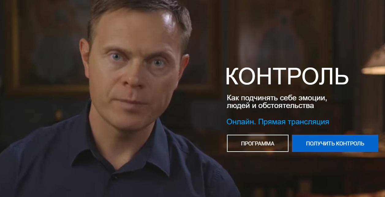 [Александр Герасименко] Контроль. Как подчинять себя эмоции, людей и обстоятельства (2021)