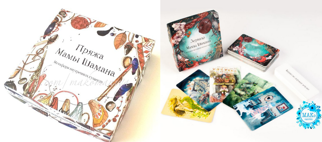 [Яна Мори] [МАК] Пряжа мамы шамана + Зеркало мамы шамана (2023