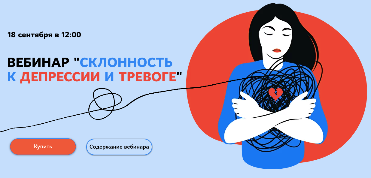 [kpuctakl] Кристина Трофимова - Склонность к депрессии и тревоге (2022)