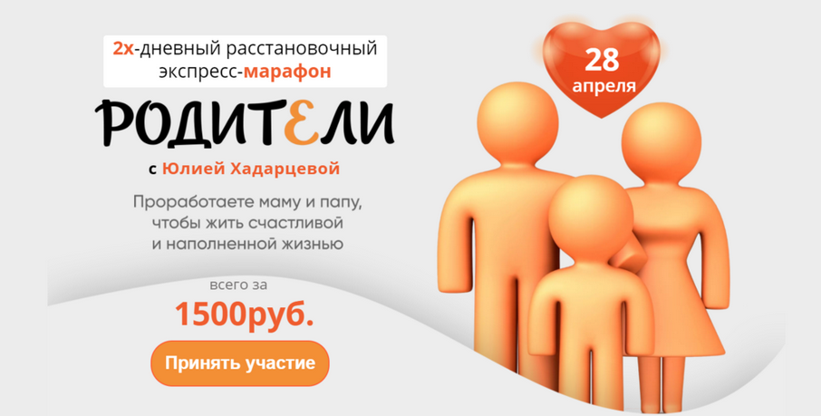 [Юлия Хадарцева] Родители (2023)