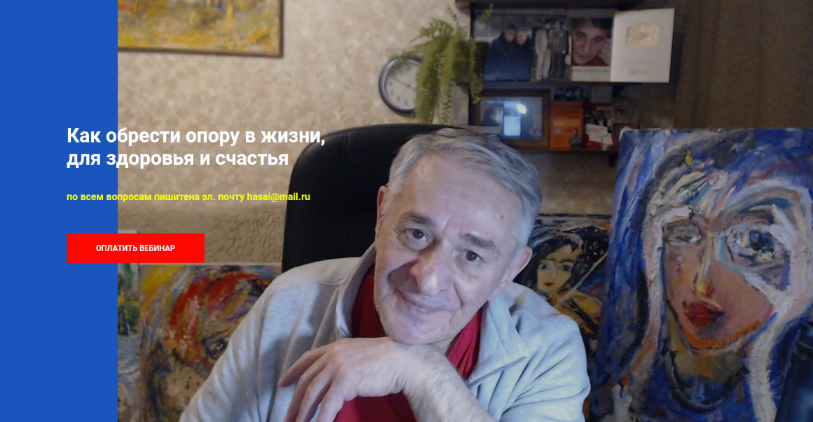 [Хасай Алиев] Как обрести опору в жизни, для здоровья и счастья (2023)