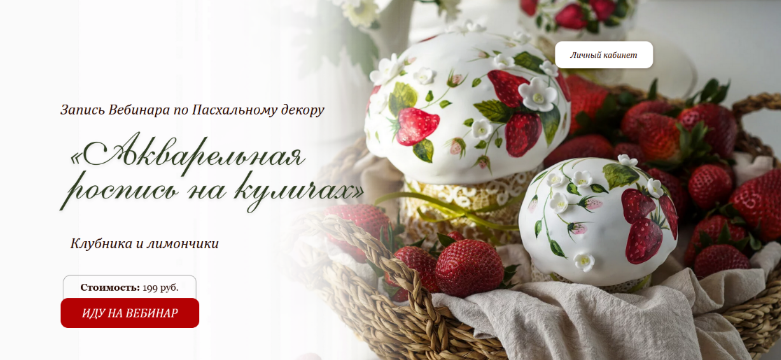 [Марина Невская] [nebesnyii_mindal] Пасхальный декор. Акварельная роспись на куличах (2024)
