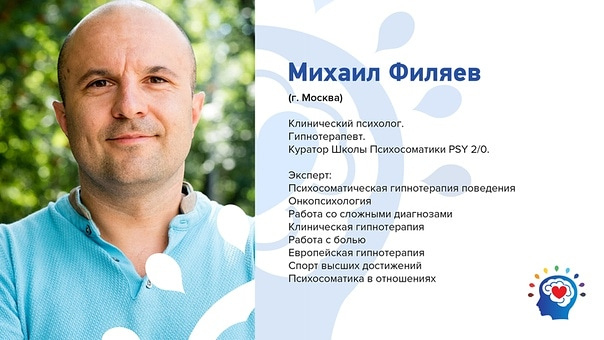 [PSY2.0] Михаил Филяев - Неуверенность в себе (2023)