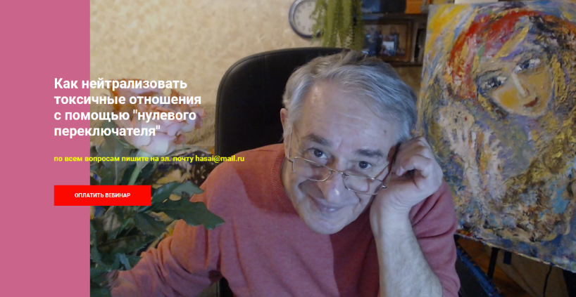 [Хасай Алиев] Как нейтрализовать токсичные отношения с помощью нулевого переключателя (2023)