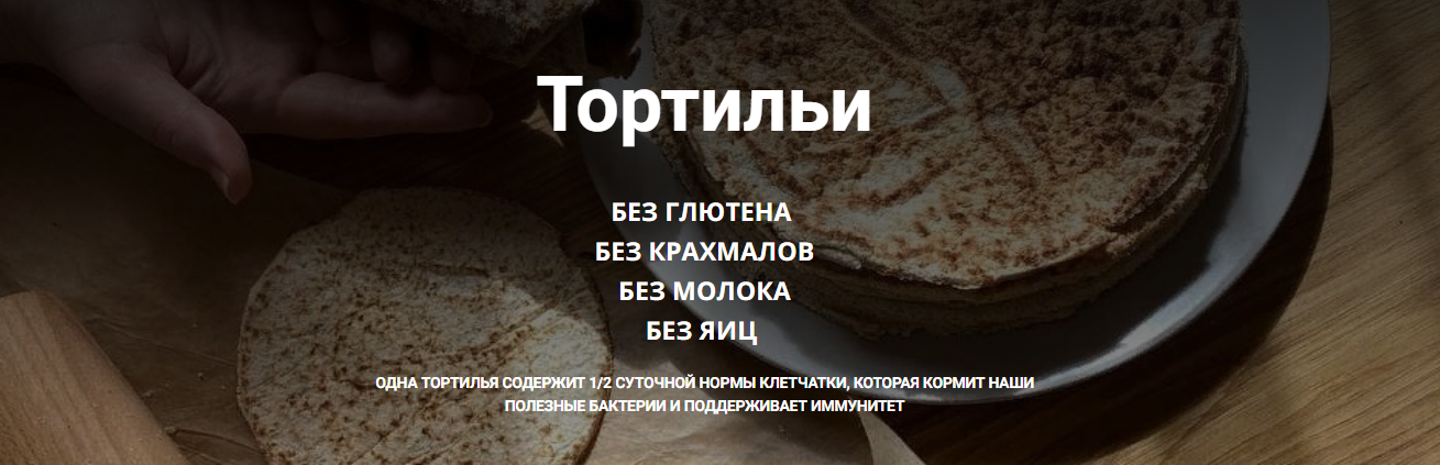 [olganebloger] Ольга Ерёменко - Тортильи (2023)