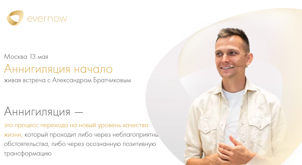 [Александр Брат] Аннигиляция начало (2023)