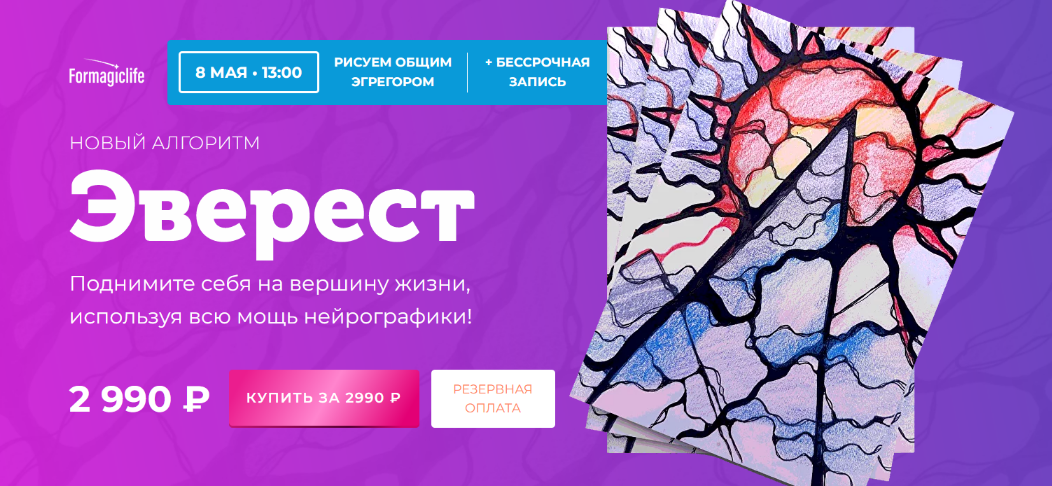[Анастасия Анисимова] Эверест - авторский алгоритм нейрографики (2023)