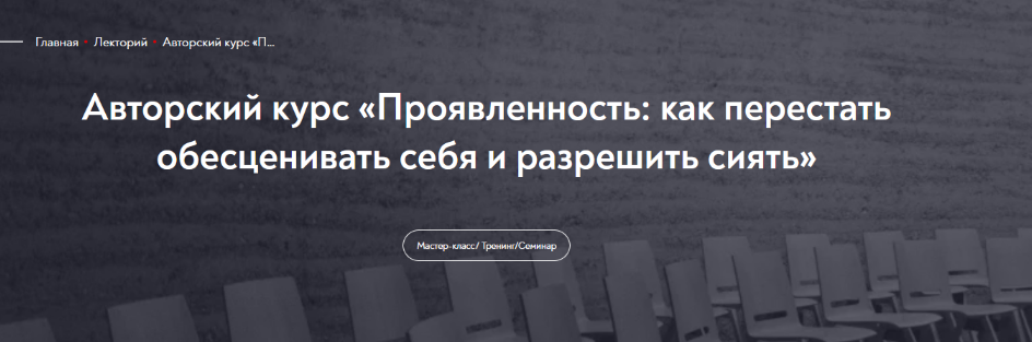 [Тева Кумар Ирина] [МИП] Проявленность: как перестать обесценивать себя и разрешить сиять (2023)