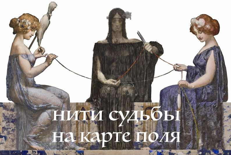 [Марина Комиссарова] Психоалхимия. Нити судьбы на карте поля (2022)