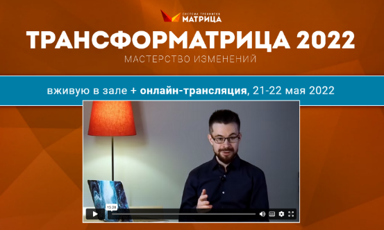 [Дмитрий Богданов] Трансформатрица LIVE (2022)