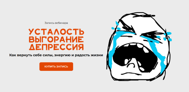 [Женя Донова] Усталость. Выгорание. Депрессия. Тариф Всё включено (2022)