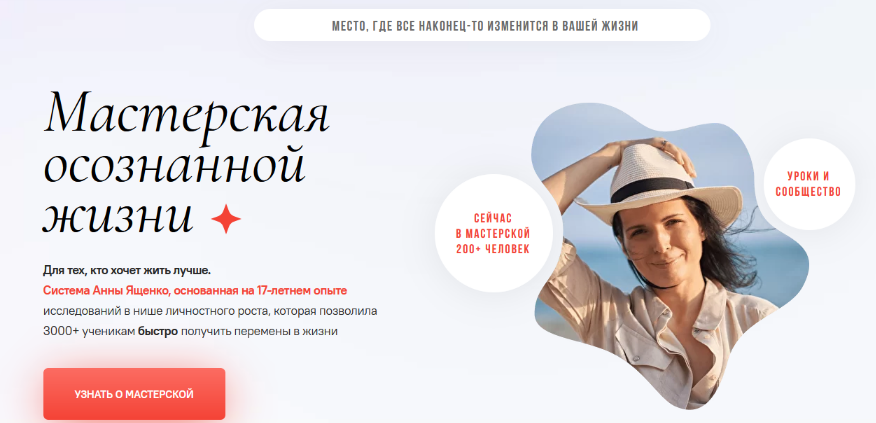 [Анна Ященко] «Проработка сна, режима, раннего подъема. 13-й месяц. Часть 2» (2022)