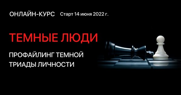 [Алексей Филатов] Темные Люди, пакет "Премиум" (2022)