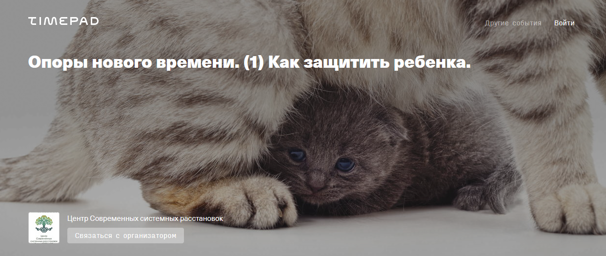 [Елена Веселаго] Опоры нового времени. Как защитить ребенка (2022)