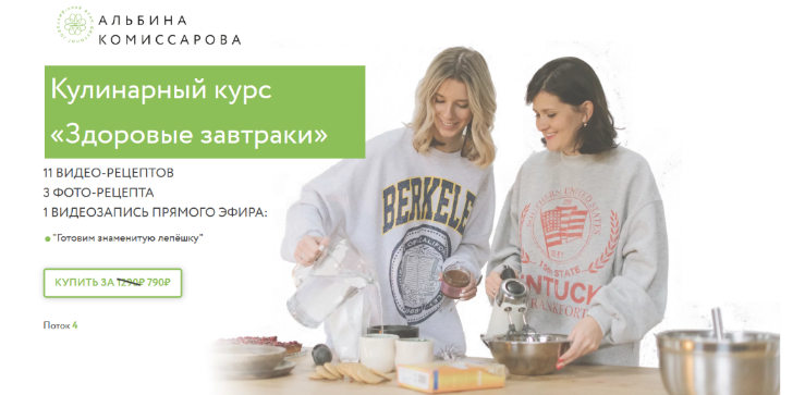 [Альбина Комиссарова] Здоровые завтраки (2023)