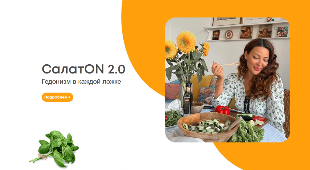 [di_licious_me] Сборник "СалатON 2.0." (2023)
