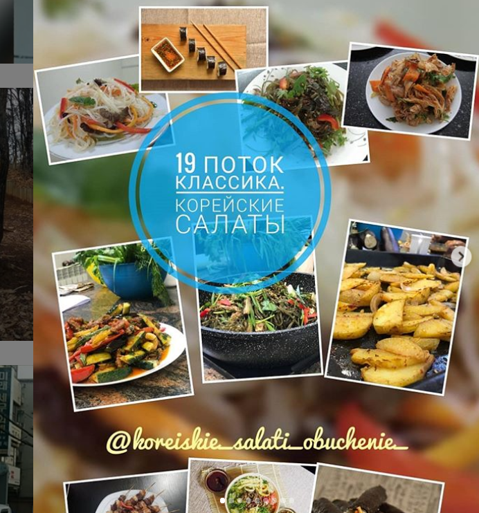 [Korean food] Роза Пак - Корейские салаты обучение (2020)