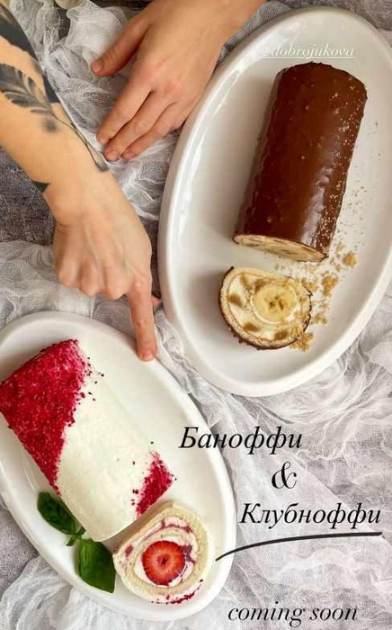 [Ольга Богатова] Рулеты Баноффи и Клубноффи (2023)