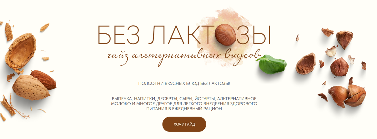 [leonov_chef] Без капли лактозы (2022)