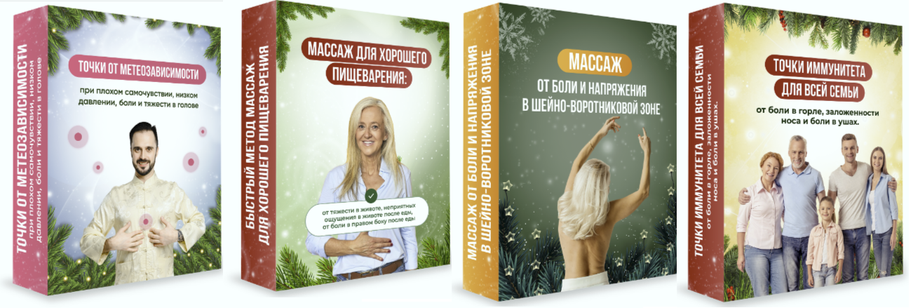 [Данила Сусак] Новогодняя китайская аптечка без лекарств (2025)